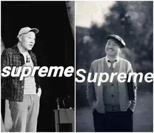 supreme万物皆可潮台湾网友评论,土到极致就是潮万物皆可supreme