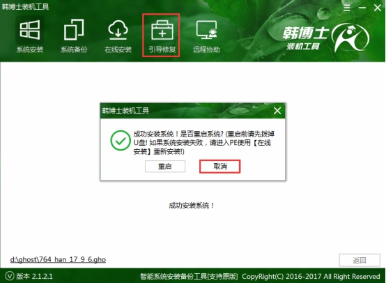 双系统电脑重装系统,小白一键重装系统后出现两个系统