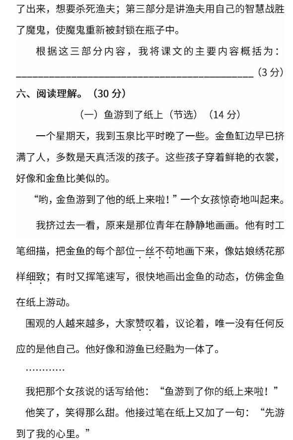 期末考试要来了图片,小学生四年级期末测试卷排行