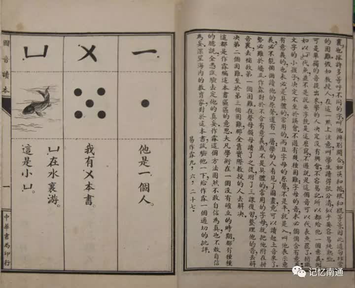 这位南通籍中国语言学家与黎锦熙、赵元任、林语堂等人齐名