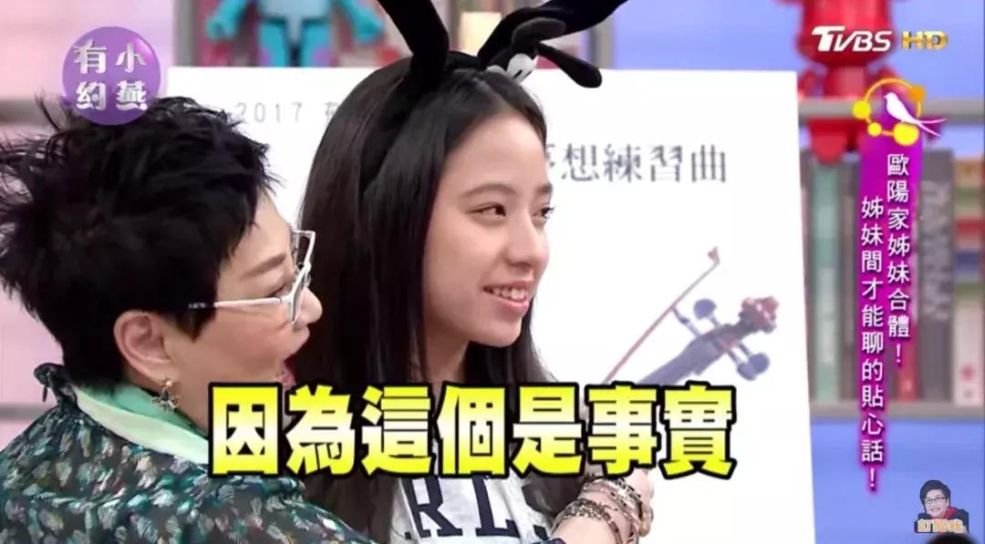 欧阳娜娜三姐妹颜值相差,欧阳娜娜三姐妹年龄从大到小