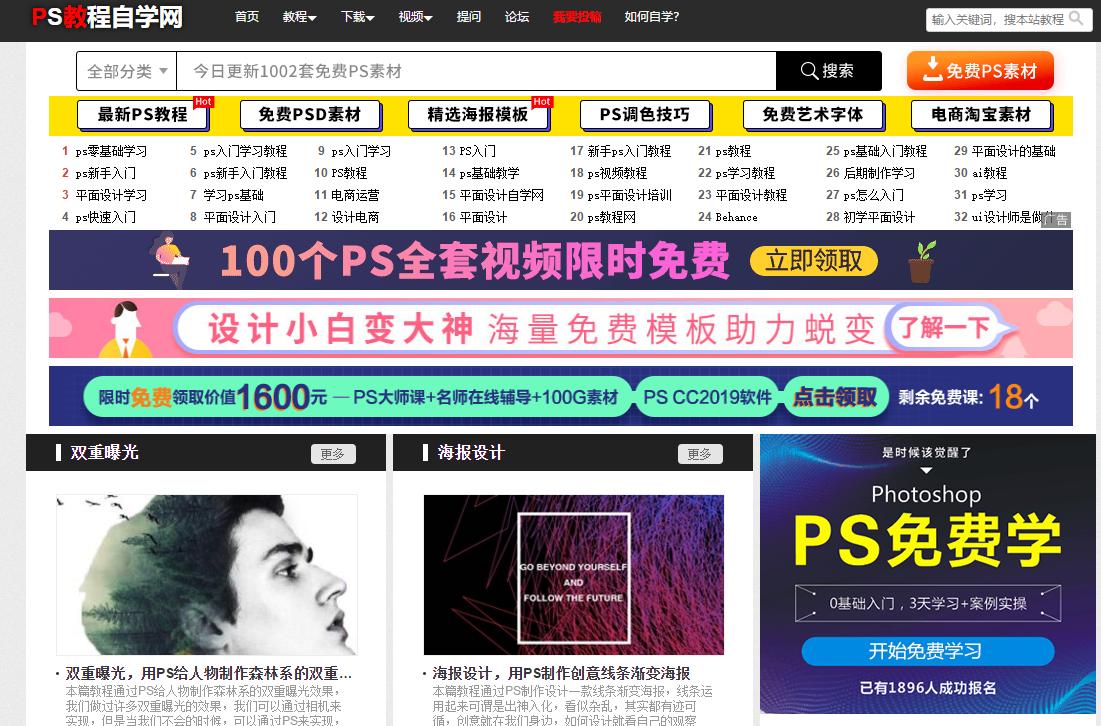 ps新手快速入门手把手教学,ps新手入门必备100个技巧