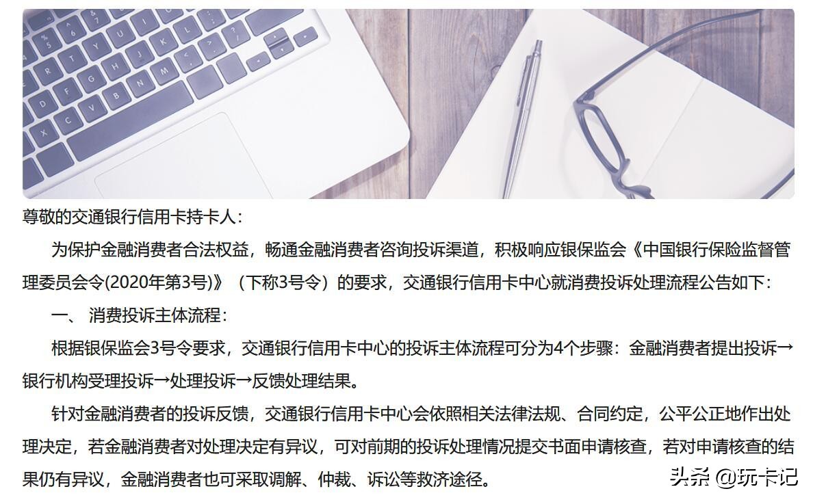 怎么投诉交行信用卡中心业务主任,怎么投诉农行信用卡中心最有效