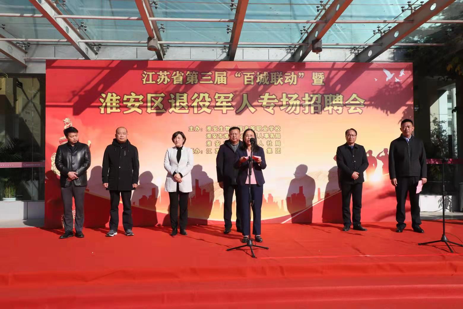 拓宽退役军人就业路径,淮安退役军人安置岗位计划表