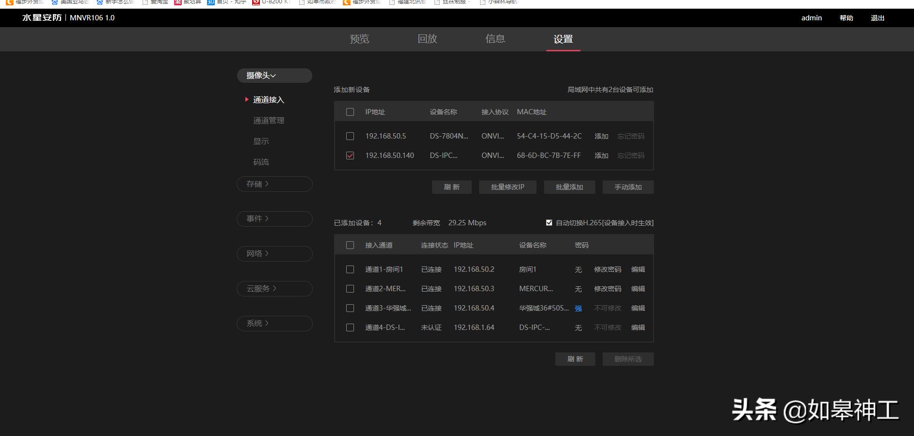 水星摄像头厂家拿货多少,海康b12摄像头多少钱