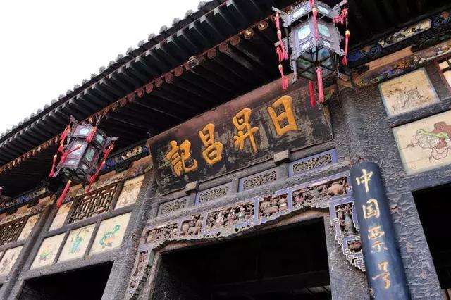 平遥日升昌汇通天下,日升昌如何汇通天下