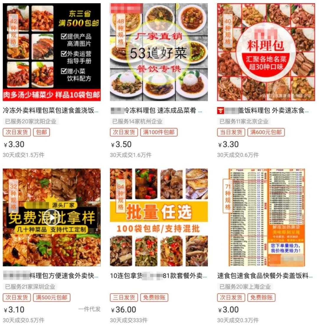 比拼多多淘宝还低价的货源网,比拼多多淘宝还便宜的网站