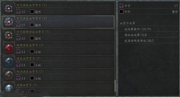 血源诅咒是什么类型游戏,血源诅咒新手攻略