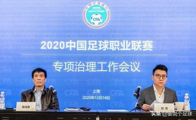 是不是玩不起?足协这是打算要搞个足球还要看背景如何?