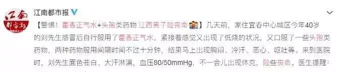 藿香正气水泡澡有治感冒的作用吗,藿香正气水功效与作用能治脚气吗