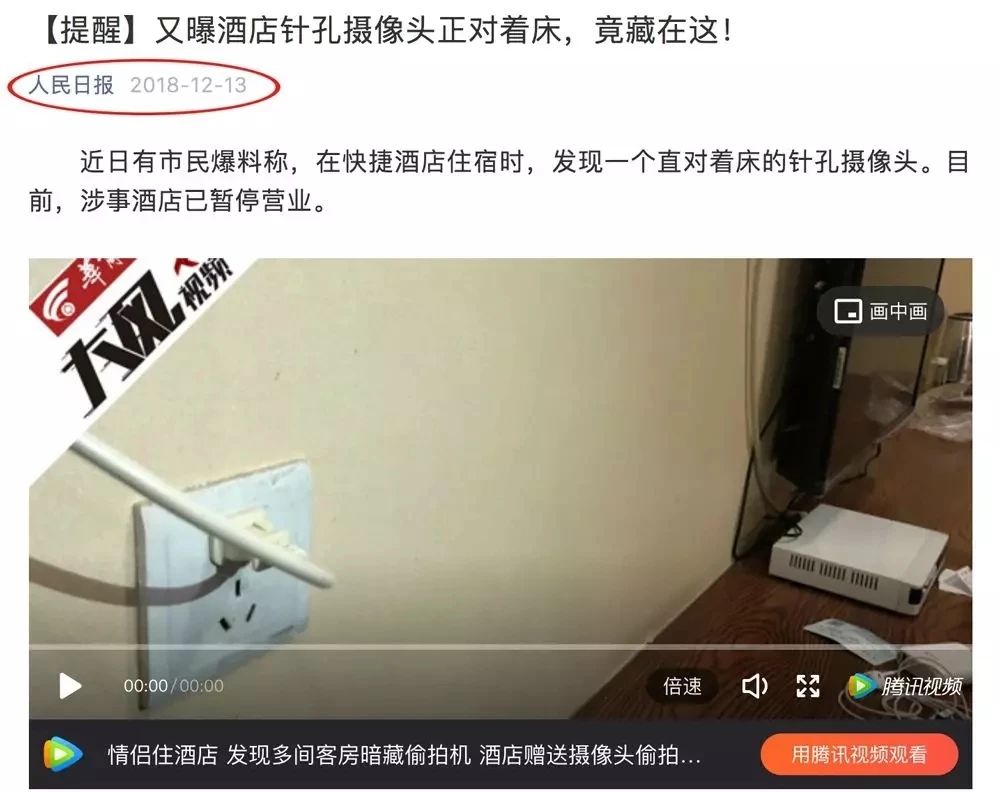 小米有品针孔摄像头红外探测仪,针孔摄像头探测神器有用吗