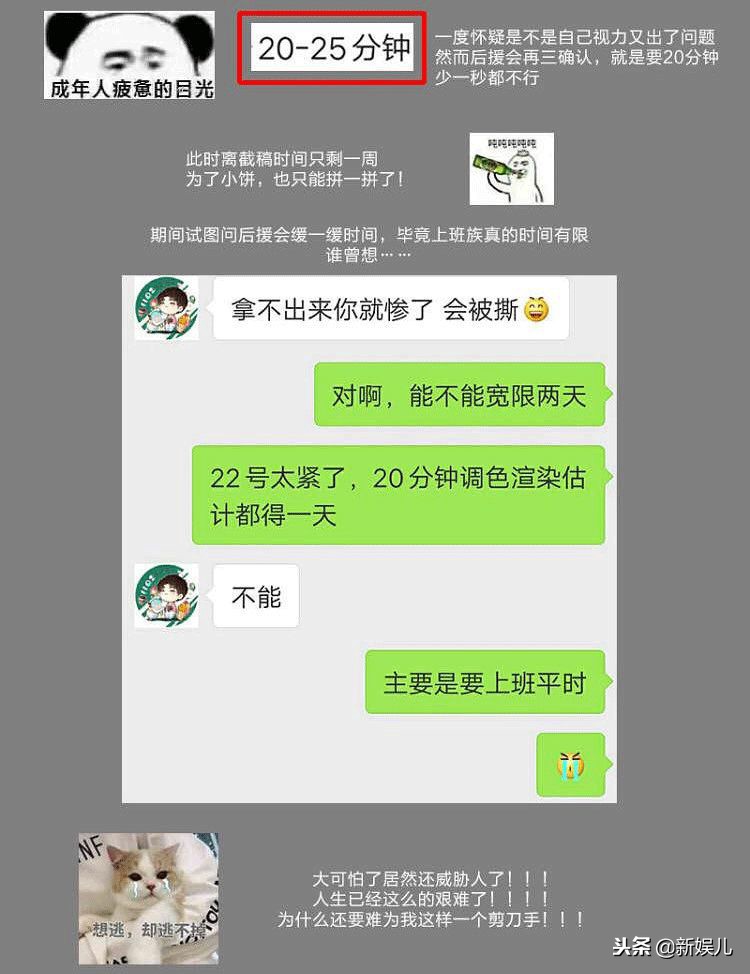 新娱儿追个星，还被非法拘禁，WTF!!