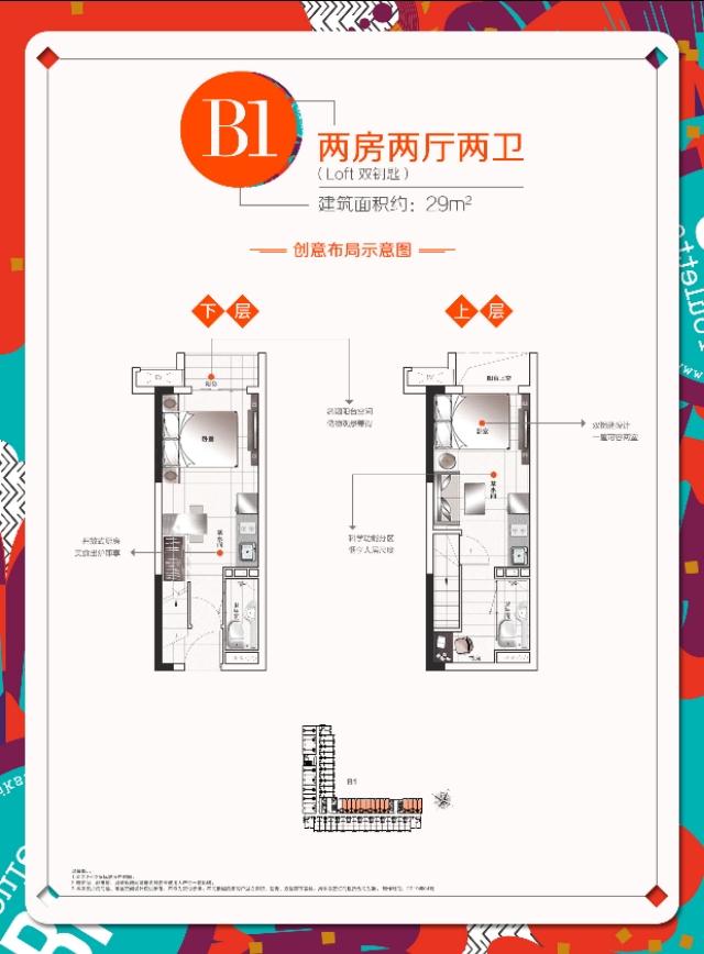 永旺梦乐城和永旺凯德的区别,金桥永旺和永旺梦乐城哪个大