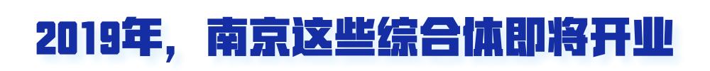 南京第一大商业综合体,喜大普奔扬州