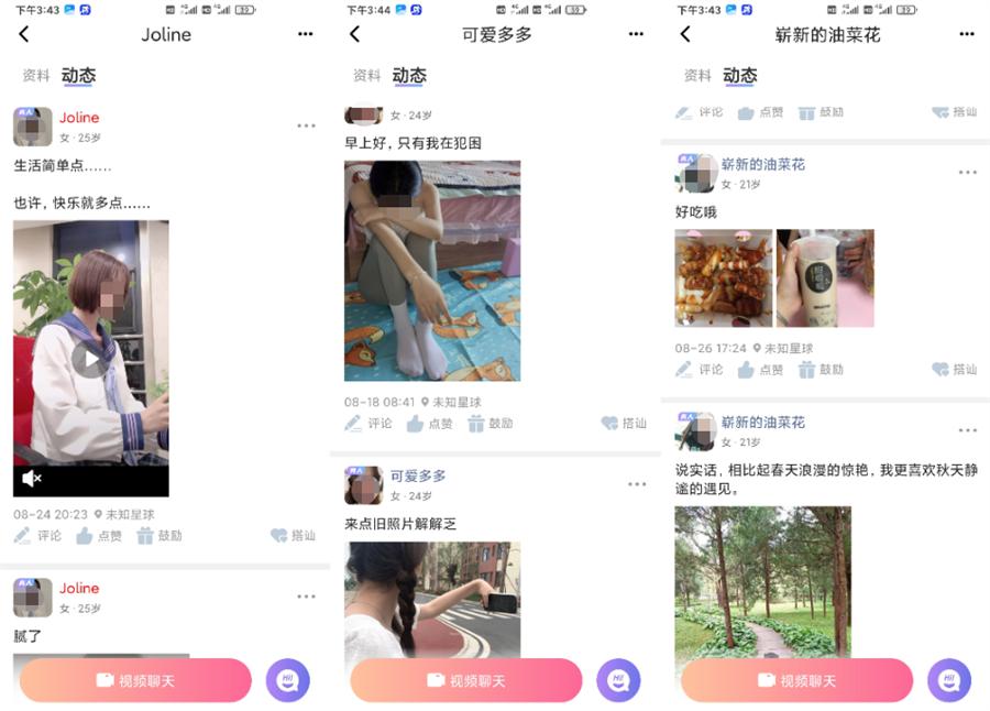 免费社交聊天软件app,英文社交app软件