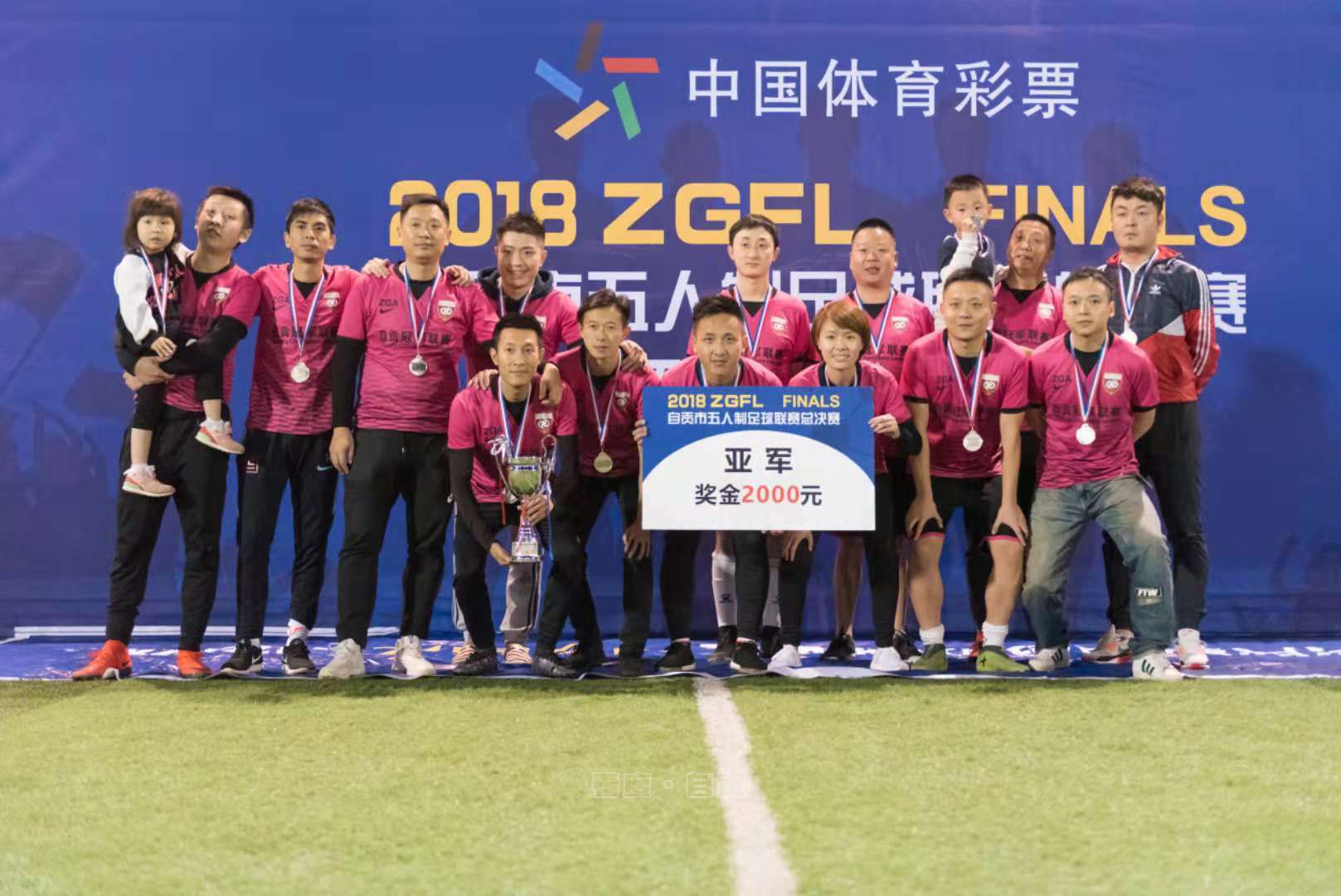 2019自贡足球比赛直播,2019自贡市足球比赛