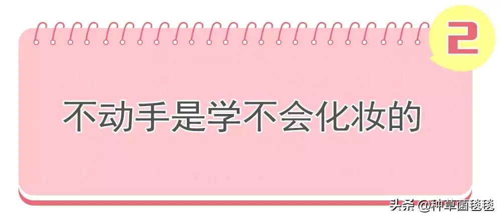 日常正确化妆顺序新手化妆顺序,化妆新手学化妆