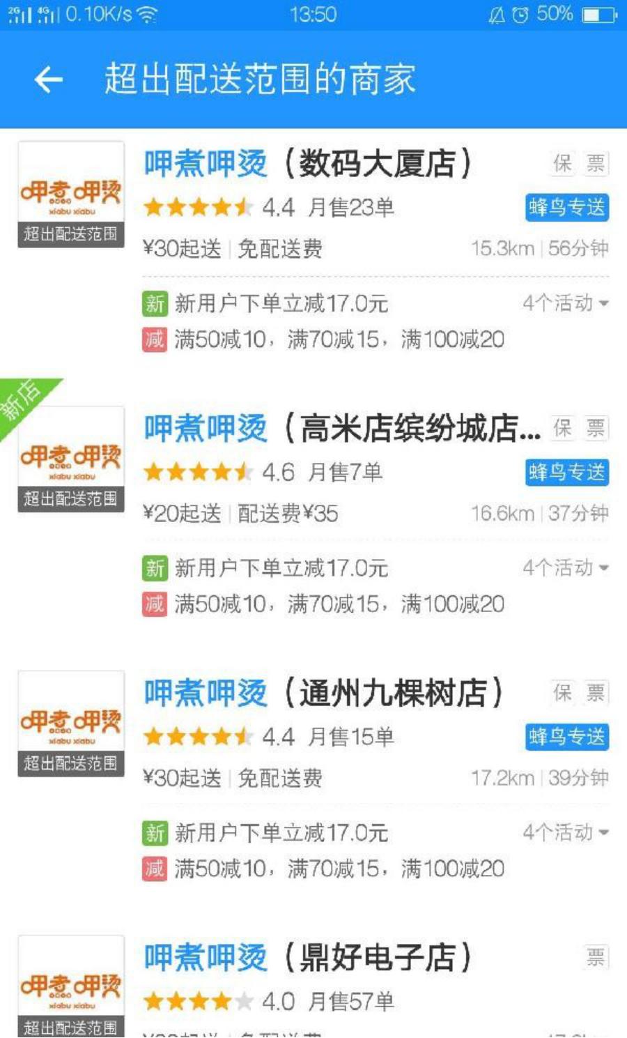 搞外卖如何赚钱,外卖怎么搞能增加商家营业额