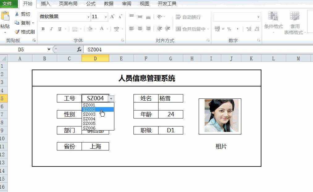 excel有密码保护怎么去掉密码,加密excel忘记密码如何解除密码