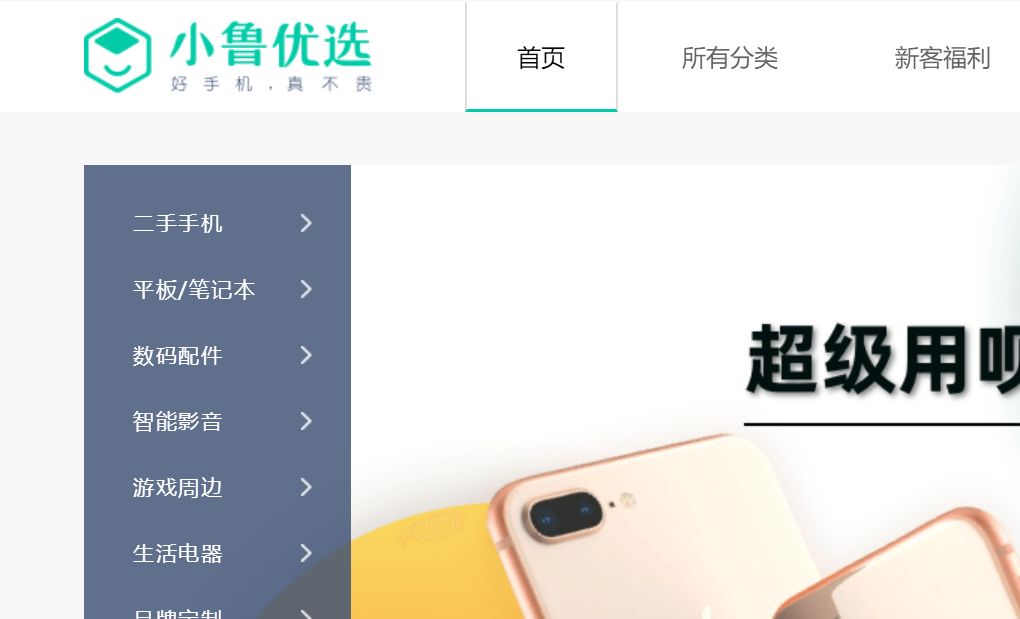 红衣大炮周鸿祎vs鲁大师,鲁大师和周鸿祎的关系