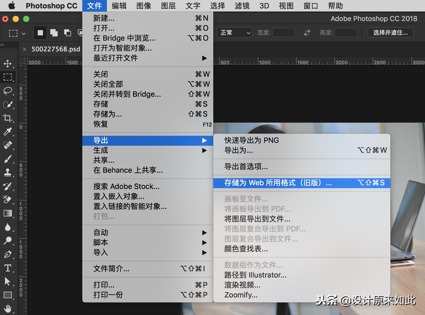 ps如何设置隐藏水印,ps办公实用小技巧