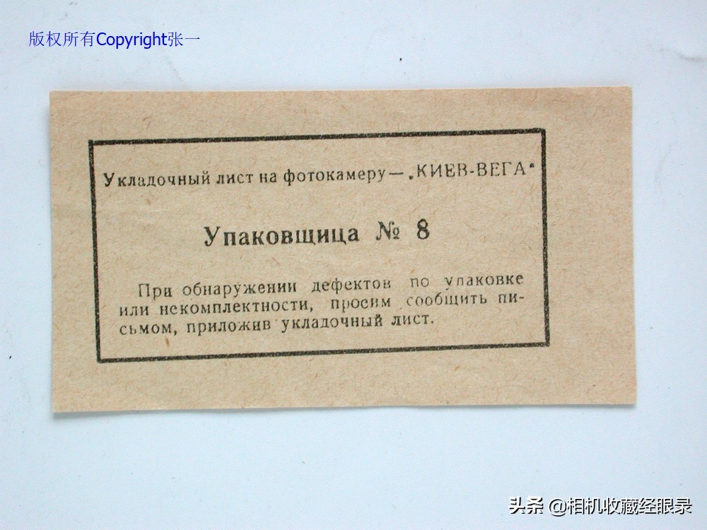 力求最美？前苏联制造的基辅唯佳KievVega2微型照相机!