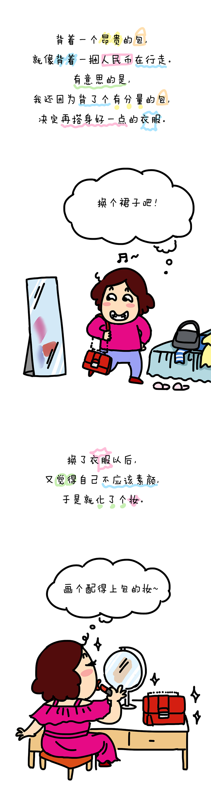 为什么女人爱买名牌包,为什么女人爱买护肤品