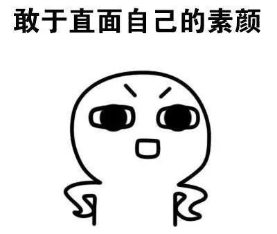 为什么男的喜欢女的素颜,男生其实喜欢的就是素颜