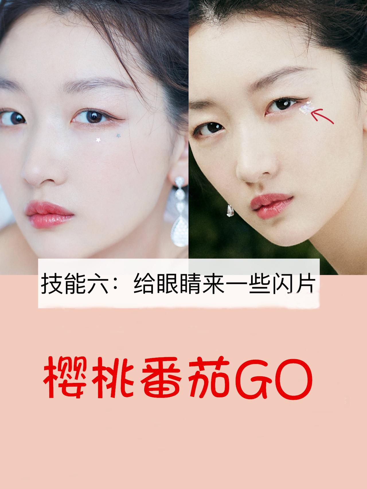 眼妆的必备化妆技巧,眼妆教程日常化妆技巧