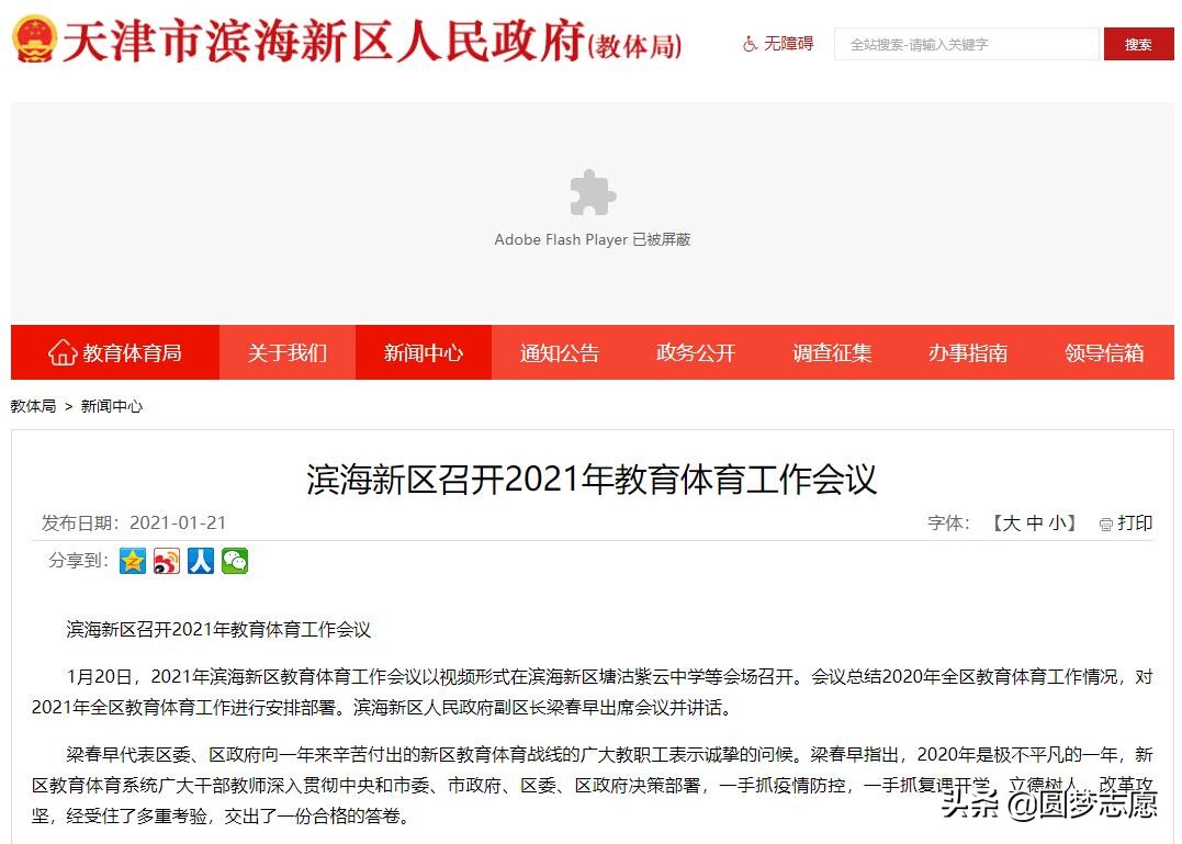 南开大学滨海学院是否可转校本部,南开大学滨海是否要转公办大学