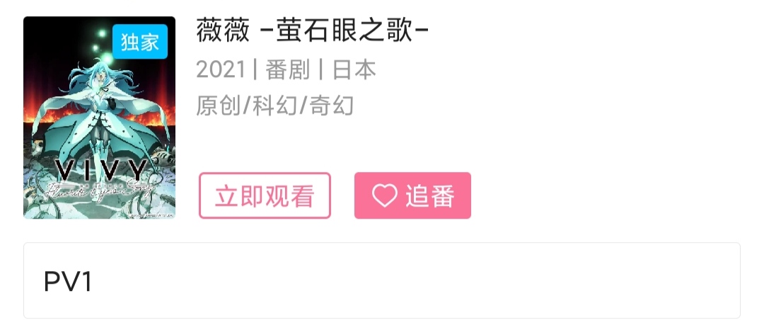 新番百人大战,新番剧神人大战