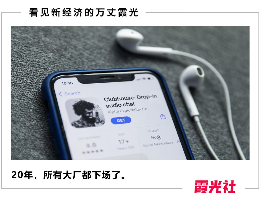 语音社交项目,语音社交技术