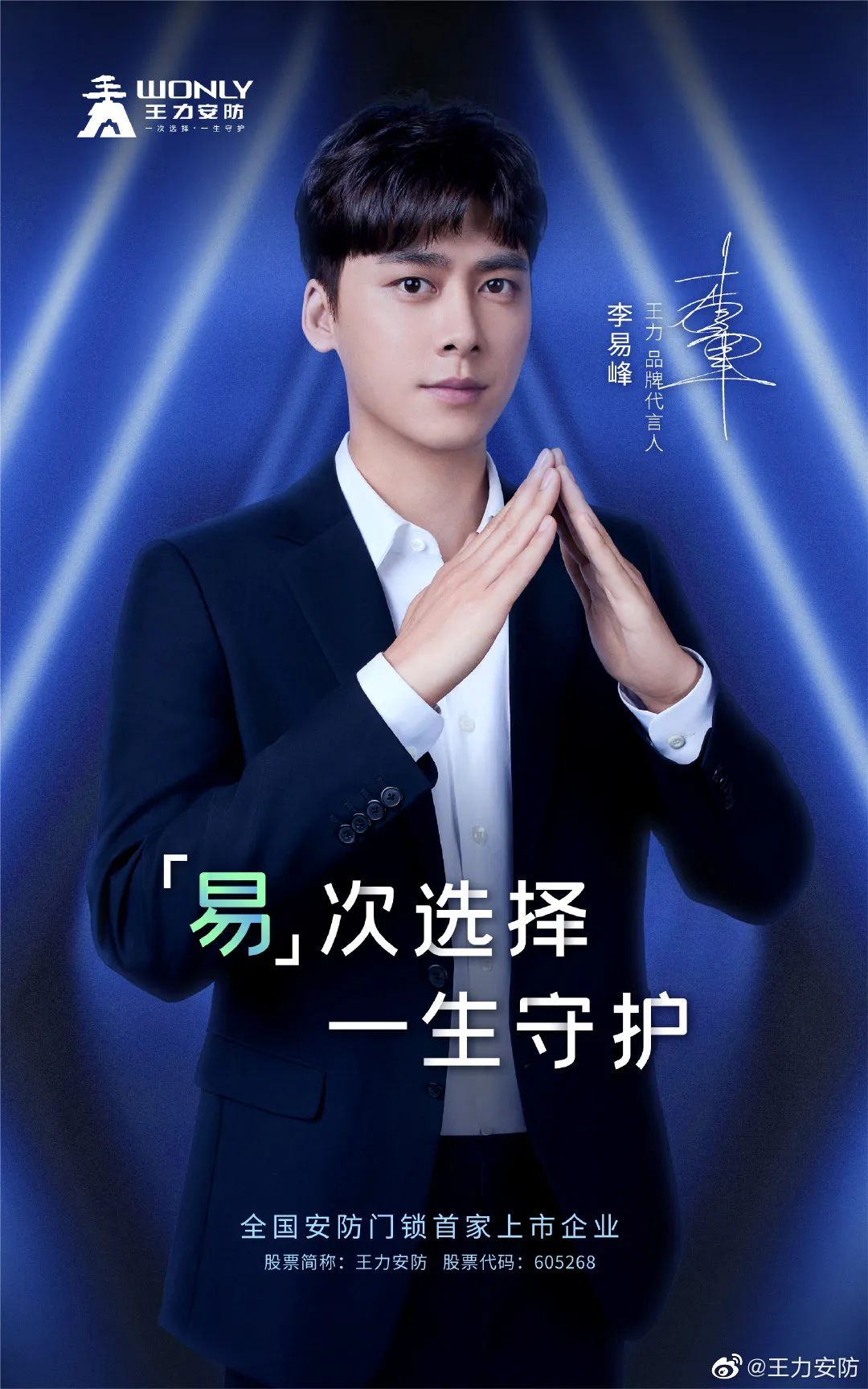 双十一明星代言销量排行,双十一明星代言数据