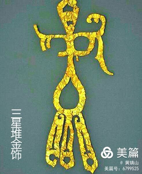 *镇黄**山：三星堆文字释读