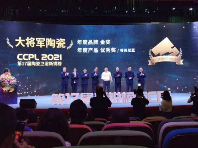 广东佛山大将军陶瓷有限公司简介,2022中国最具价值品牌500强前十