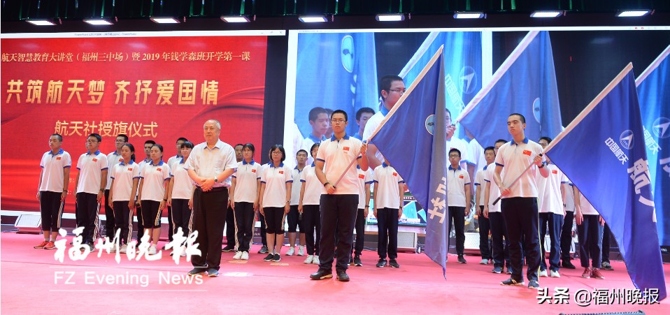 广州首个钱学森班正式开班,福州三中钱学森班2018