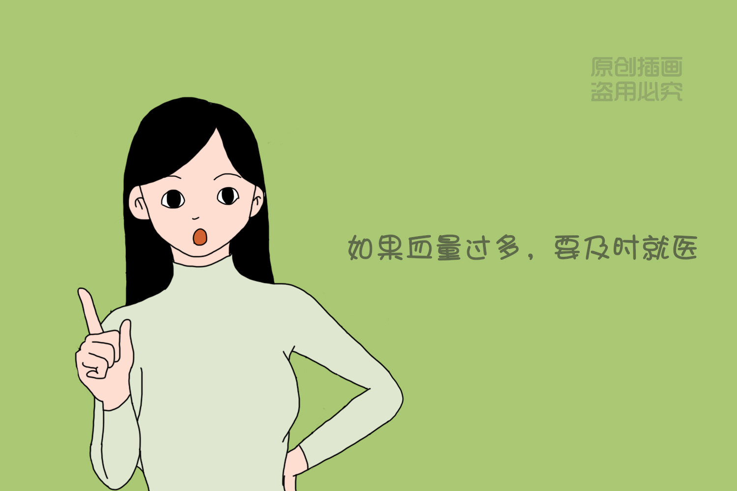 怀孕的你不管是“娇气”还是“彪悍”，遇到这4个问题，赶快就医