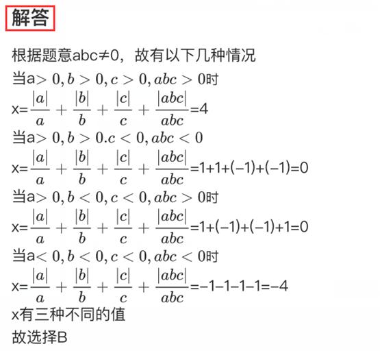 初中数学培优视频,初中数学培优知识点