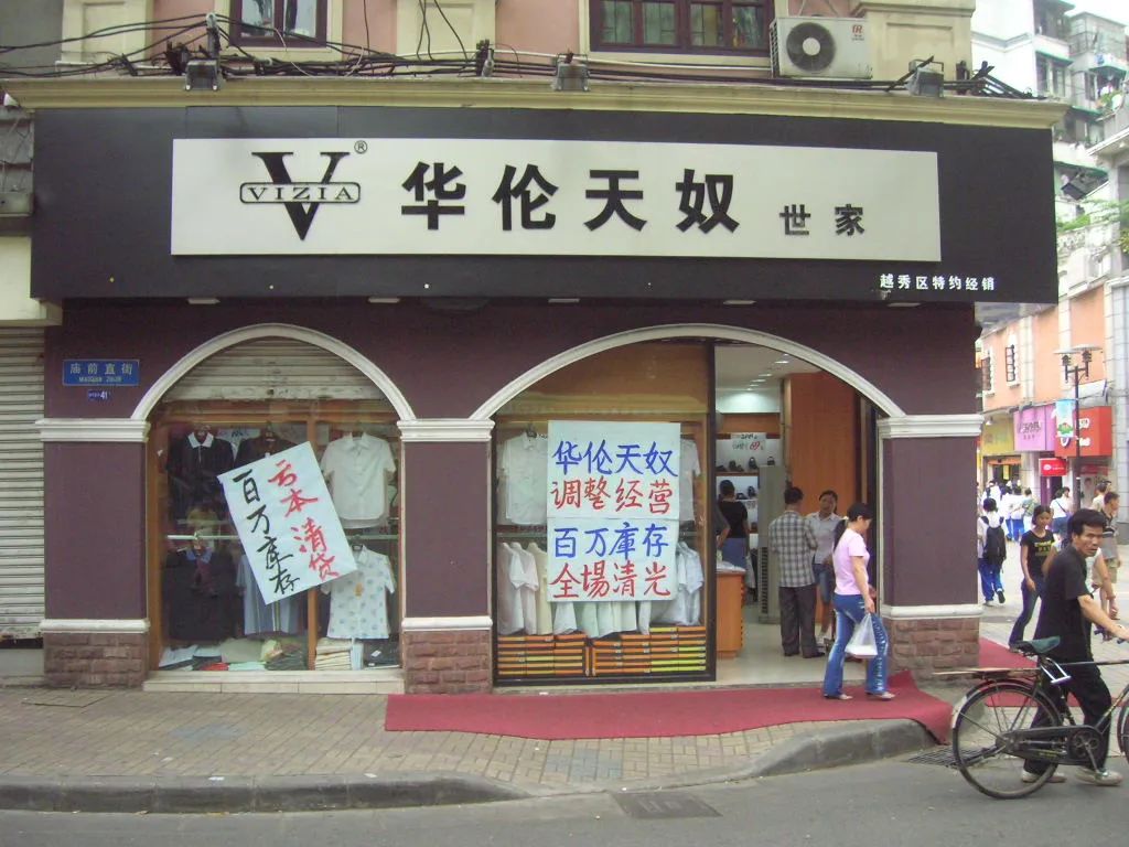 华伦天奴男装清仓捡漏,华伦天奴男装甩卖