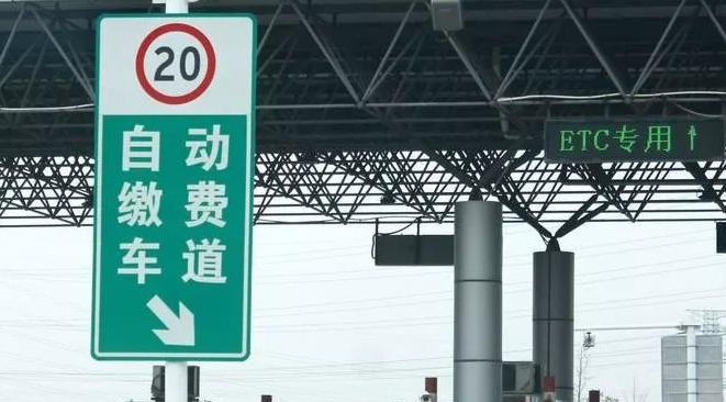 全国办理etc费用明细查询,办理了etc在哪里看费用