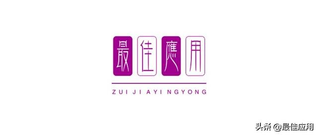 整理了88款高质量小众app,超好用的整理分类app