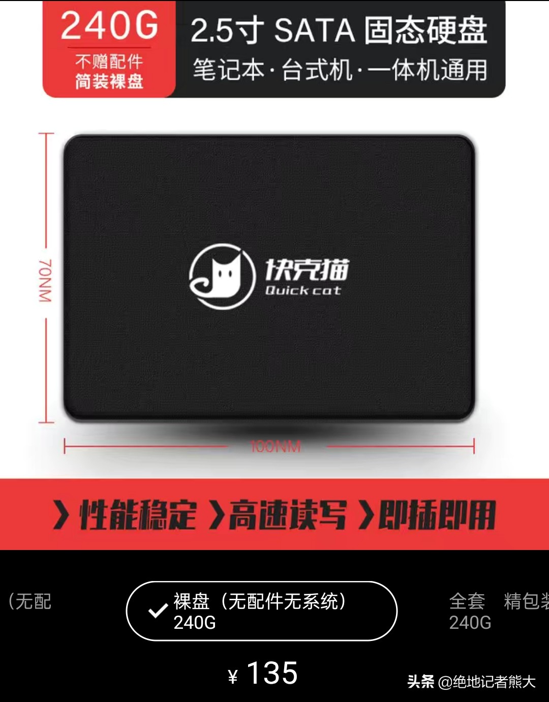 3000元吃鸡电脑最强组装配置清单,不到一千元教你组装一台吃鸡电脑