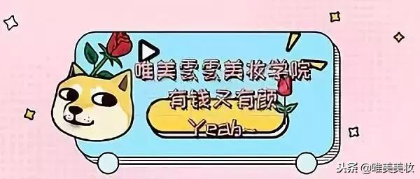 “让你有钱又有颜！“-雲雲美妆学院广州课程分享会