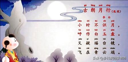 小学一到六年级古诗词大全人教版,一年级语文古诗必背知识