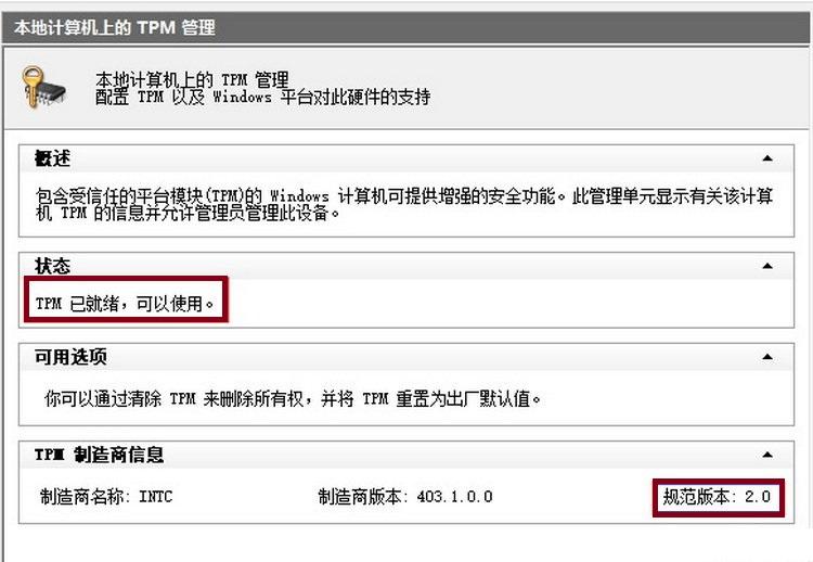 win11怎么跳过tpm无缝升级,win11跳过tpm2.0检测