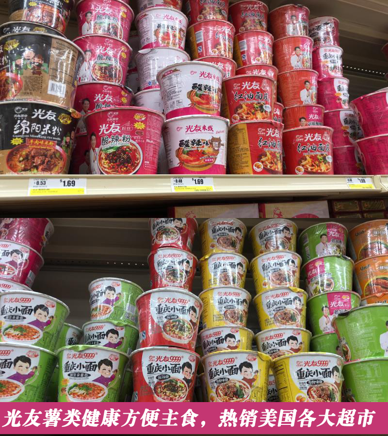 光友粉丝怎么样,光友粉丝战疫复工保供应