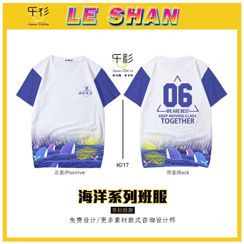 班服设计帅气简约,开学了快来定制姓名贴