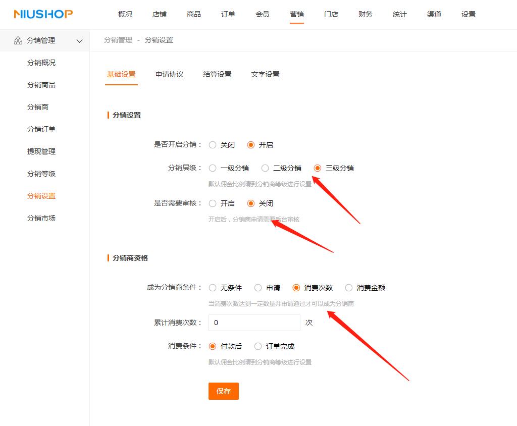 分销返利商城开发流程,商城分销系统怎么玩