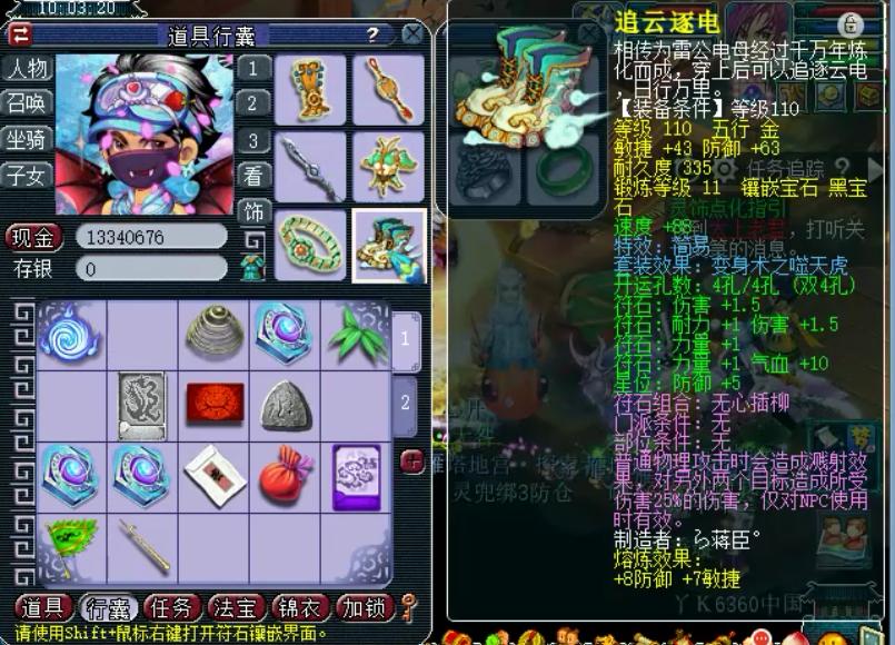 梦幻西游：藏宝阁半年没卖出去的号，看到还价信息，主播有点慌！