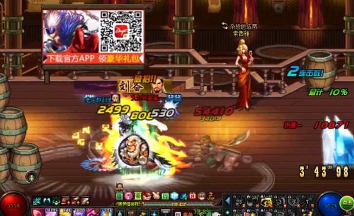 DNF：这个招式华丽，持续输出爆表的职业，PK起来让人头痛